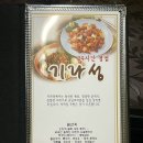 기라성식당