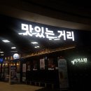 포삼팔 | 합정 메세나폴리스 밥집 ! 38 포삼팔 그리고 하코야