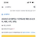 상서중학교 이미지