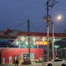 좋은하루주유소 이미지