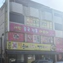 홍천순대국 | [홍천 맛집] 전현무도 반한 24시 가보자토종순대국밥 내돈내산 후기