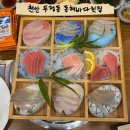동해바다회 | 천안 두정동 맛집 횟집 추천 동해바다 4인세트 후기(모둠회, 해물탕)