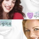 강북이사랑치과의원 이미지
