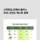 스마트프레쉬
