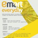 이마트에브리데이 이미지