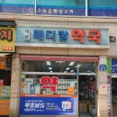 덕양메디칼약국 이미지