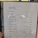 남포참치 | 부산 초밥 맛집 남포참치 혼술하기 좋은 곳