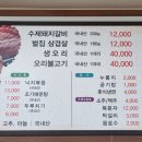 두메산골식당 앞 이미지