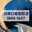 충주청소업체 물탱크 집수정 재이용수 관리 후기