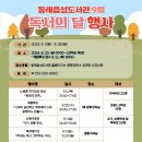 동래구읍성도서관 이미지