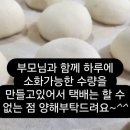 오누이찐빵 이미지