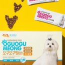 오구오구 이미지