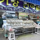 건어물천국 네이버블로그