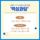 수과당