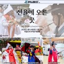 국립민속국악원 예원당 이미지