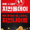 오늘은 kfc치킨데이 이미지