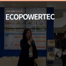 (주)에코파워텍 이미지
