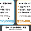 (주)우피짐 | 다음날 안 아프면 운동 대충 한 건가요?" 트레이너가 말하는 근육통의 오해