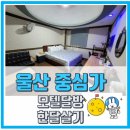 뉴코아모텔 이미지