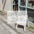 여행] 문구 덕후라면 꼭 가야하는 도쿄 소품샵 이토야, 트래블러스 팩토리, 로프트 | 방문후기, 추천템