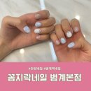 몽실몽실 | 범계역네일 꼼지락네일 범계본점 몽실몽실 귀여운 구름디자인 후기 봄네일 추천