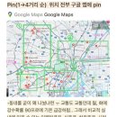 (주)소소한 돈가 | [일본 여행] 도쿄 4박 5일 자유여행 1-2일차| 신주쿠 이케부쿠로 시부야 하라주쿠| 도쿄 몽벨 면세...