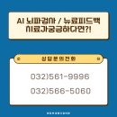 (주)뉴로아이 이미지