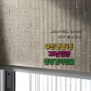 DC365강서 | 창원, 장유 커튼 고민 끝! 여기 안 가면 진짜 후회 각!