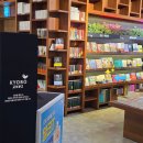 (주)교보문고 목동점 | [공지] 교보문고 분야 베스트셀러, 교보 뉴앤핫(NEW...ft. 서점 투어 일주일 후기_국어보다 중요한 공부...