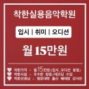 샤음악학원