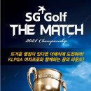상무SG 스크린 골프 이미지