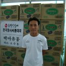 백마유통