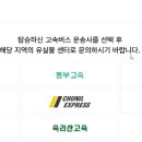 (주)대원고속 이미지