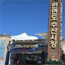 안면도수산시장 이미지