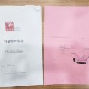 윤그림미술교습소