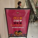 러빙유코리아 | 롯데백화점 동탄점 레고러빙유 레고스토어 팝업매장 방문후기