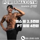 (주)파워맥스 이미지