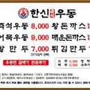 한신우동 네이버블로그