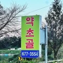 삼죽.두둘기 이미지