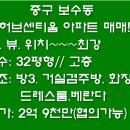 보수허브센티움 이미지