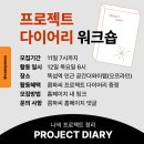 더랩프로젝트
