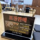 한오백년추어탕 부안점 이미지