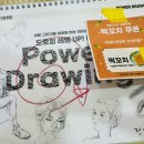 드로잉잉글리쉬학원
