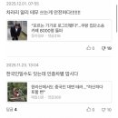 [일반] 짱깨년 ㅈㄹ하네 ㅋㅋㅋ 박제함 ㅋㅋㅋㅋㅋ 이미지