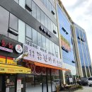 화성 비봉 닭한마리 맛집 삼미식당 한방토종닭 솔직후기