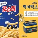 포스틱
