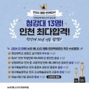 인천금융고등학교 이미지