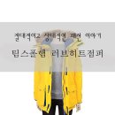 팀스폴햄 - 성남시 중원구 성남대로 1136 | 팀스폴햄