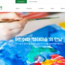 그린아트스콜레미룡미술학원