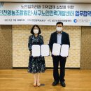 인천광역시서구노인인력개발센터 이미지